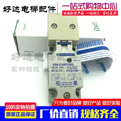 Brand new original French Schneider sensor XS7-C40FP260 Spot XS7C40FP260
