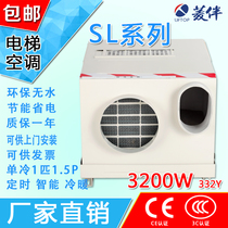 Guangzhou Lingyou elevator air conditioning SL series shopping mall hotel hospital Villa smart 1P 1 5p