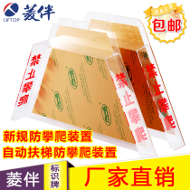 Escalator anti-climbing device new regulations National Standard acrylic shopping mall elevator anti-climbing device New