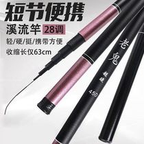 (Buy one get one free) fishing rod hand pole ultra-light super hard stream Rod Crucian Fishing rod