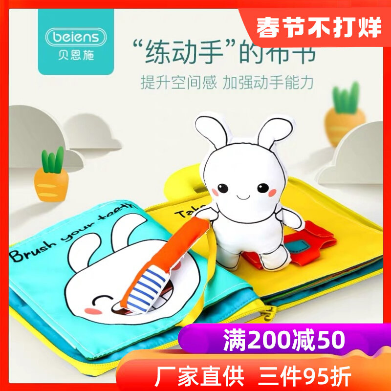Bainsch Baby Cloth Book Baby Early Education Can Bite 3D Stereo Ringing Book 0 Children's Tear-Off Ringing Paper Book 1 year old
