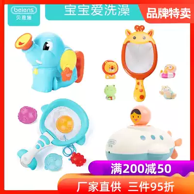 Bainshi baby bath toy Baby clockwork water spray net fishing water play set Children's shower swimming boys and girls