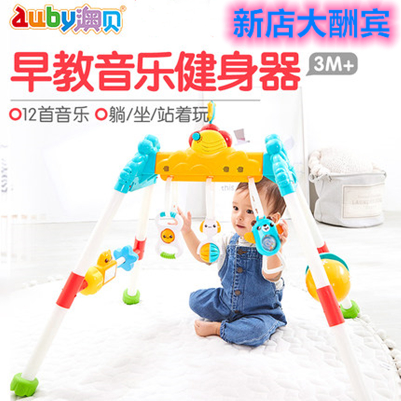 Aobei music multifunctional fitness rack 6 newborn baby toys educational pedal piano 0-12 months baby