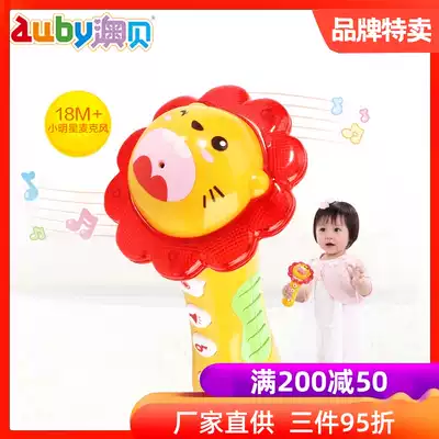 New product Aobei starlet microphone 463473 Music microphone Talking enlightenment children's musical instrument early education toy