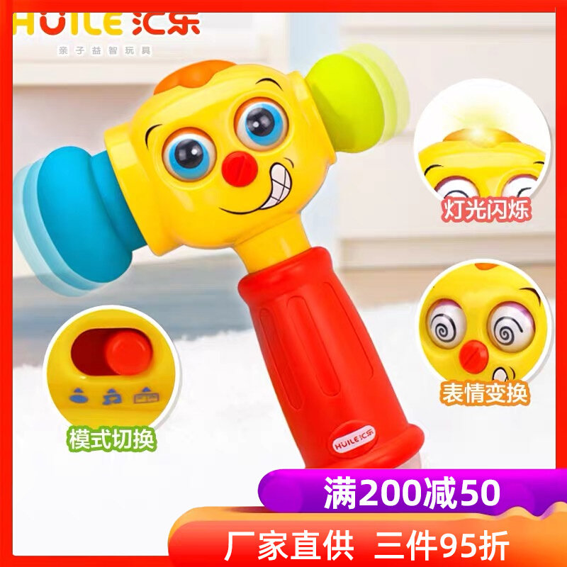 Huile Changing Little Hammer Baby Electric Music Puzzle Knocks Electronic Hammer Baby Knocking Toy 1 year old