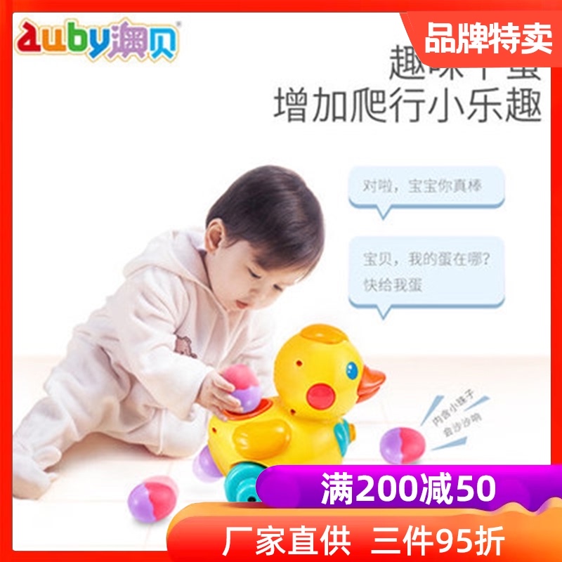 Aobei obediently duckling will lay eggs Duck electric baby voice-activated guide learning crawling toddler toy 0-12 months