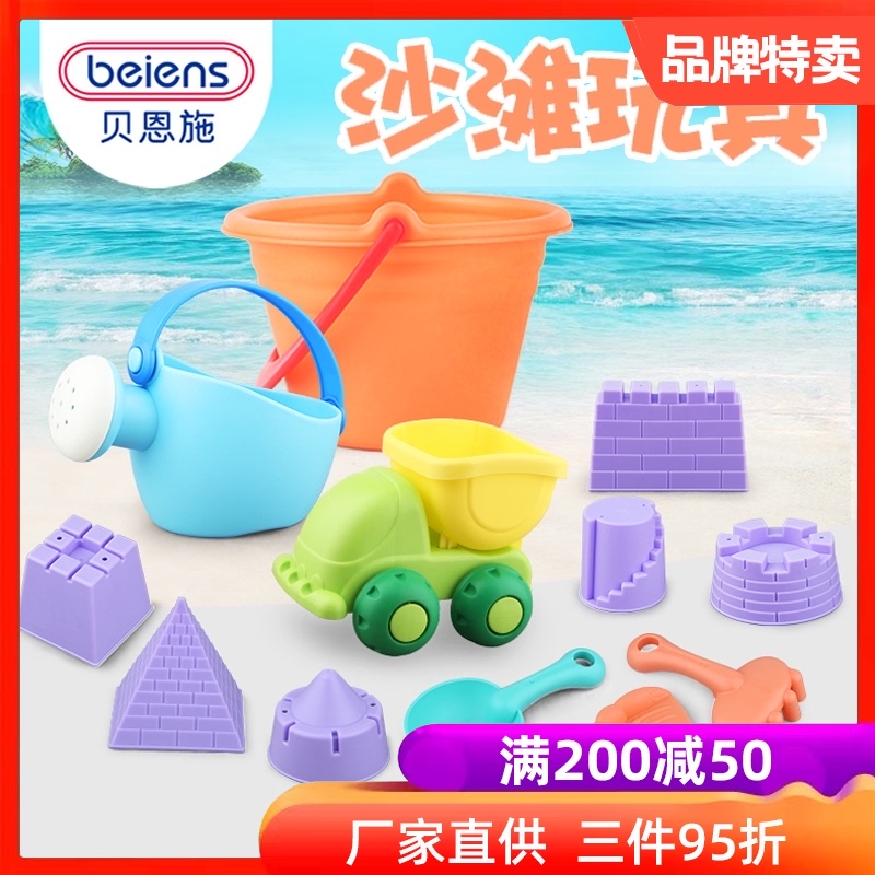 Benshi children's seaside beach toy set Baby digging sand shovel Children play cassia shovel and bucket tools