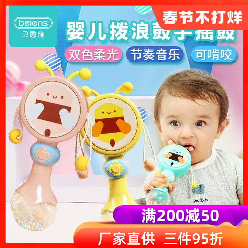 Bainsch Rattle Newborn Baby Can Nibble Drum 6 Music Stick Baby Hand Crank Children's Toy 3 Months