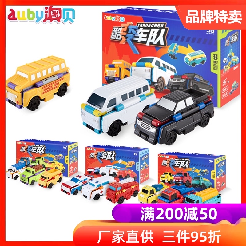 Aobei anti-anti-engineering Army transformation cool change car Children's children's pocket cart creative flip deformation toys