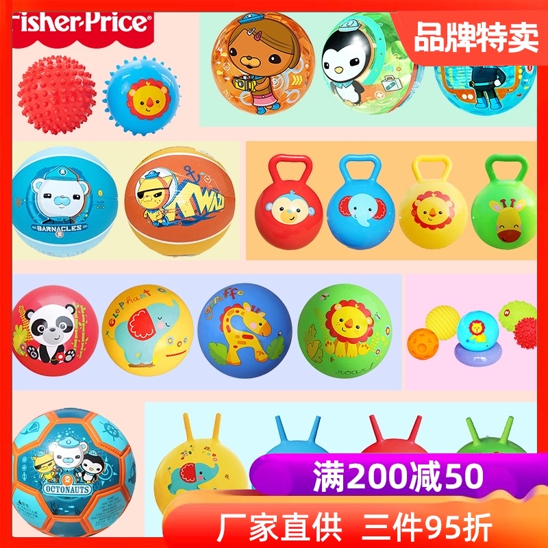 Fisher Baby elastic inflatable small ball baby newborn with hand touch massage touch pat ball toy