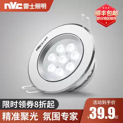 NVC Lighting LED Spotlight Ceiling Light Embedded drilling 9 2 cm hole light 8W Living room ceiling bull's eye downlight