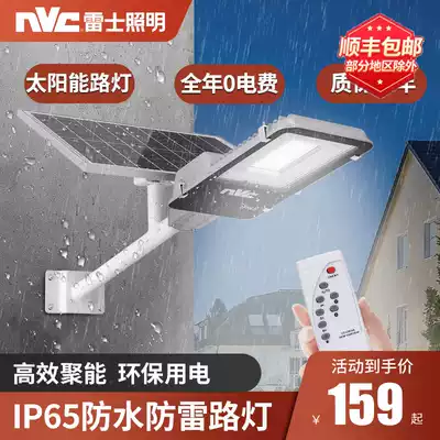 NVC lighting Solar lights Outdoor LED household outdoor super bright street lights Human body induction solar garden lights