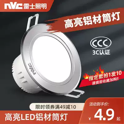 NVC Lighting LED downlight 4W Ultra-thin hanging ceiling household spotlight Living room embedded gold black hole light barrel light