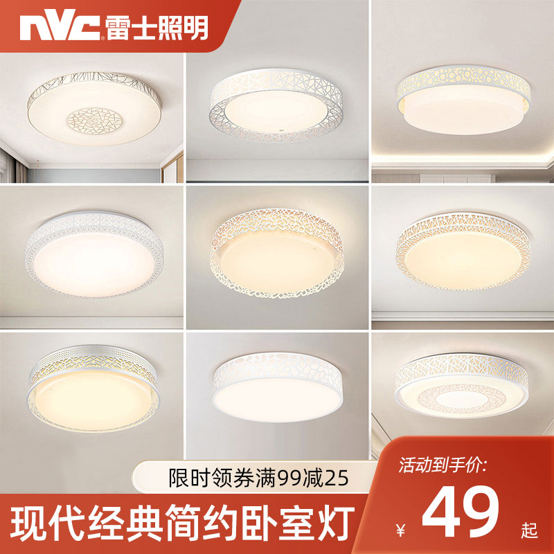 Rye Lighting Led Bedroom Suction Top Lamp Round Minima Modern Atmosphere Cozy Romantic Creative Room Lamps