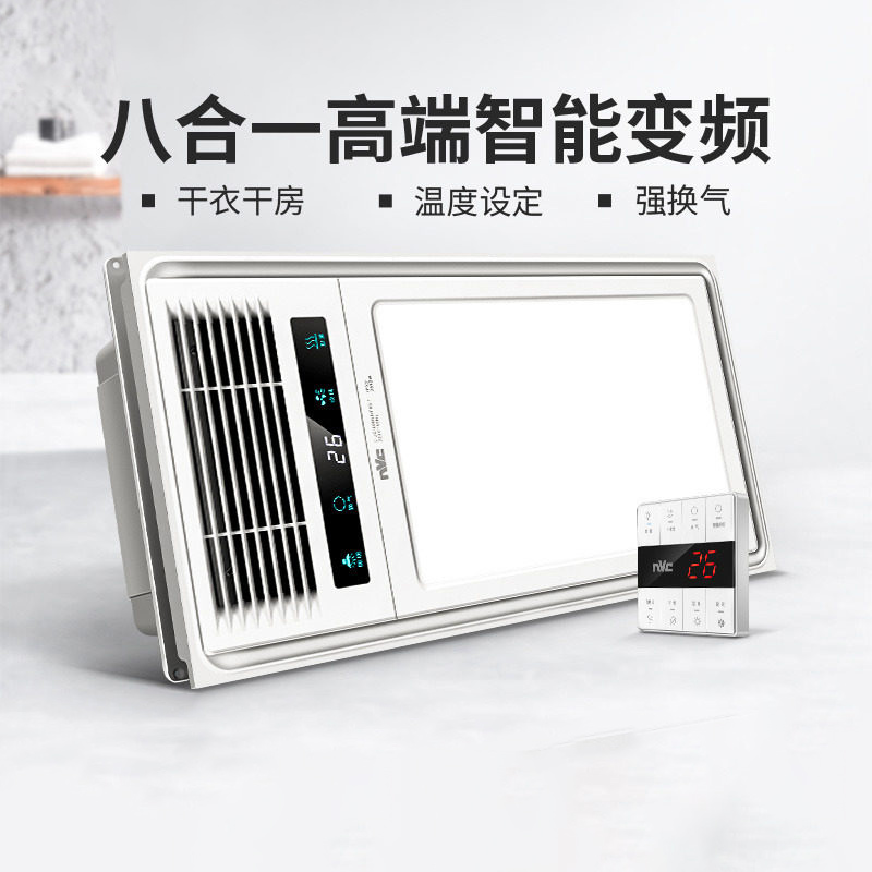 NVC Bathmaster embedded integrated ceiling heater Home toilet bathroom five-in-one double motor air heating