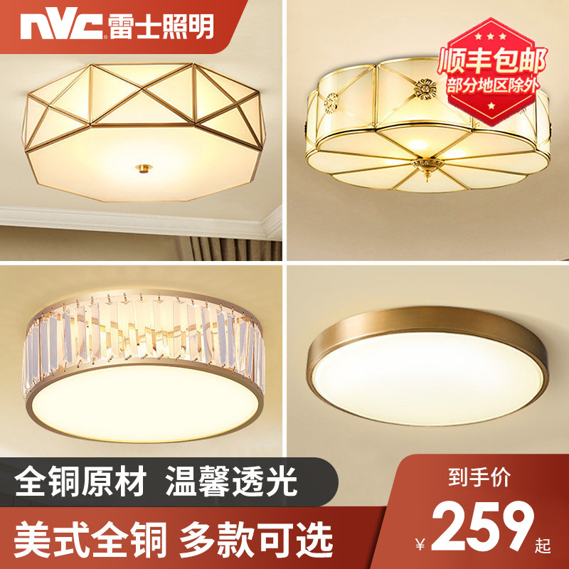 NVC lighting LED ceiling lamp Household warm bedroom lamp Simple European balcony aisle entrance lamp Lamp