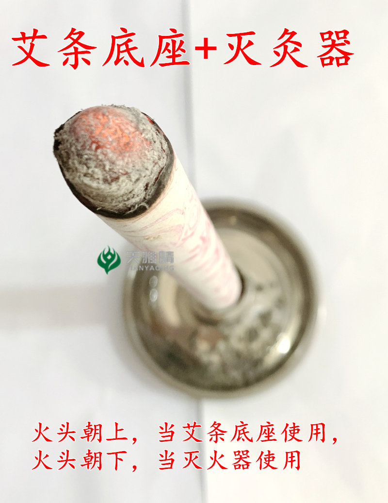 熏艾条底座+灭灸器带托盘灭灸器 灭艾器  灭艾条家用艾灸馆用灭艾