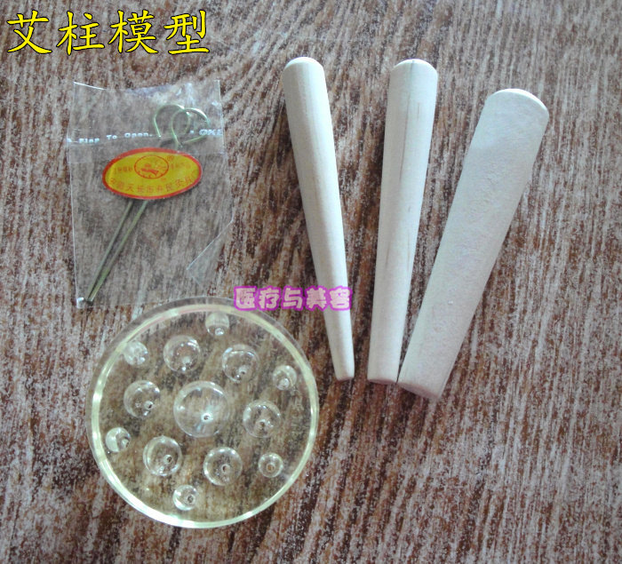 多孔艾柱模具 针灸温针小艾柱模型 艾灸模型 手工制作小艾柱