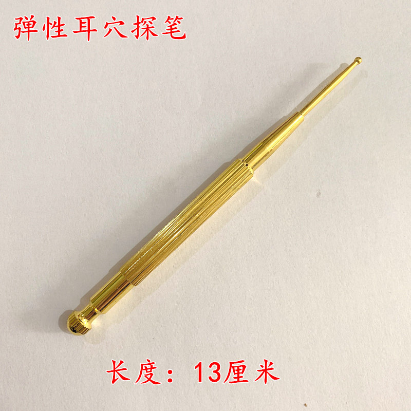 包邮纯铜坚纹弹簧耳穴探测笔耳穴按压按摩笔耳穴探针探笔耳穴笔