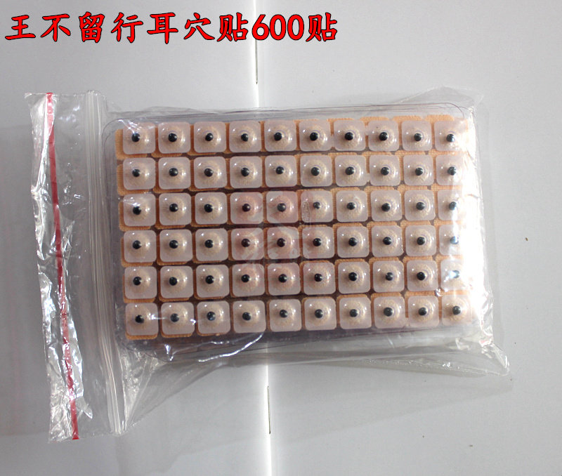王不留行籽耳穴贴耳贴600贴耳豆贴耳压贴近视压丸贴压豆贴耳朵贴