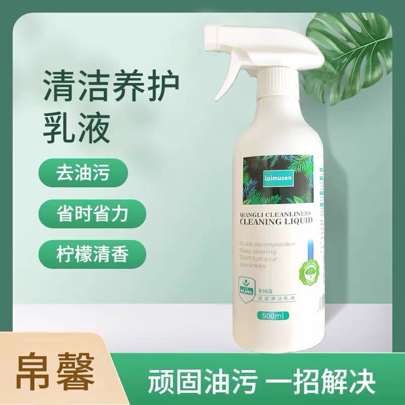 Limeksen Household Cleaning Lotion Cleaner for Kitchen Range Hoods, Powerful Grease Remover for Stoves and Tile Surfaces