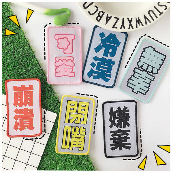 清仓s 形容词冷漠无辜崩溃可爱美少女刘海魔术贴现货