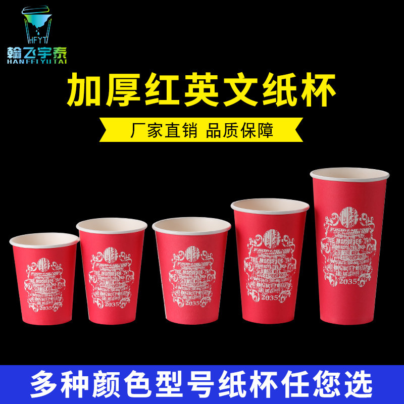Disposable thickened milk tea cupcake anti-scalding coffee cup with lid cupcake Commercial packed mug cup hot drinking cup 500ml
