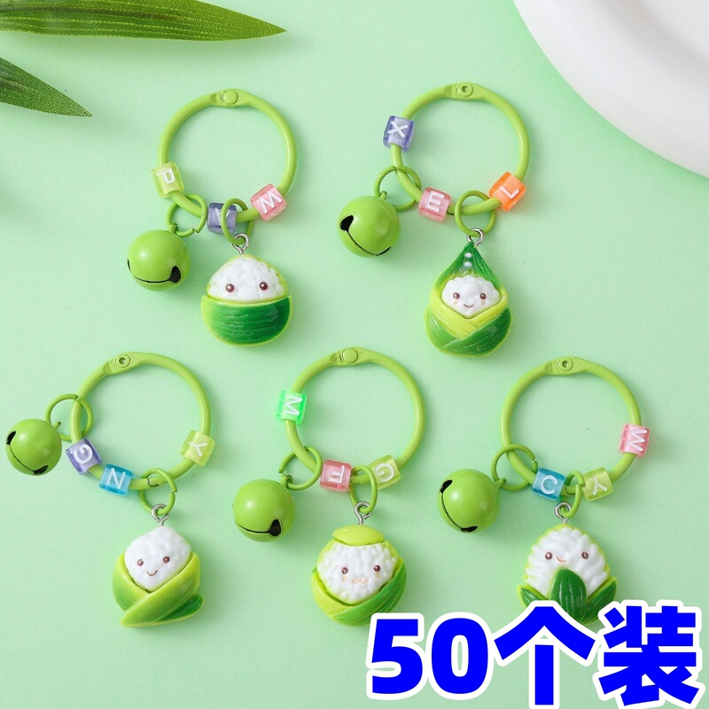 Cute Rice Dumpling Keychain Pendant as a Dragon Boat Festival Gift, Small Reward for Elementary School Students, Holiday Gift, Prize for Whole Class Activities Cute Rice Dumpling Keychain Pendant as a Dragon Boat Festival Gift, Small Reward for Elementary School Students, Holiday Gift, Prize for Whole Class Activities