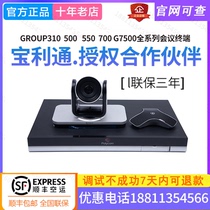 Baolai Group 310 500 550 7500 hdx8000-1080p video conferencing terminal special price