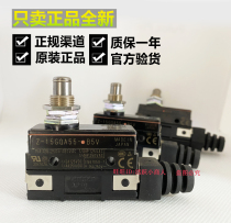 Omron Z - 15GQA55 - B5V column anti - drop lift block - block stroke micro - switch