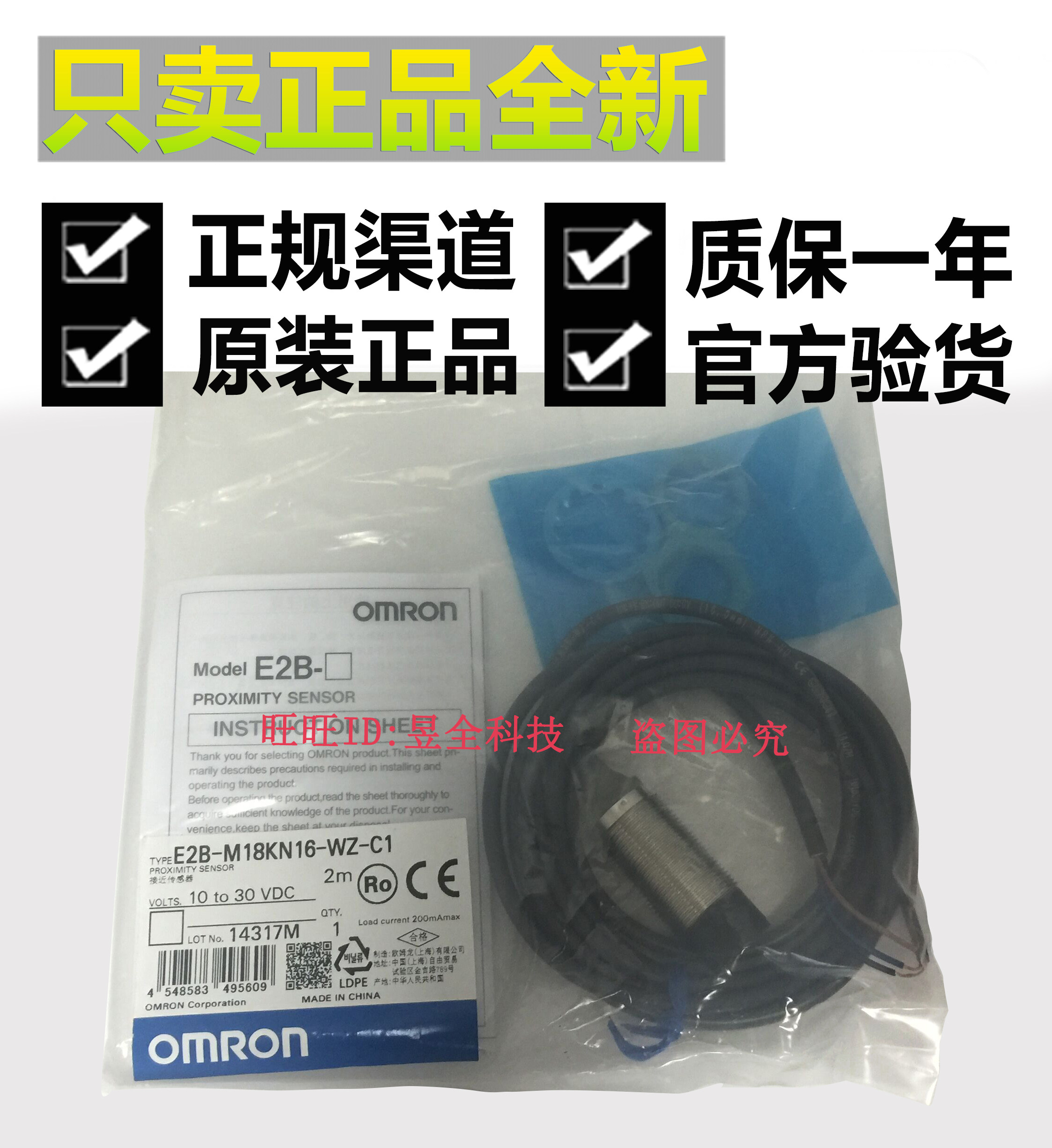 OMRONE2B OMRONE2B-M18KN16-WZ-C1 E2B M18KN16 E2B-B1-WZ-B1 close to inductive switch
