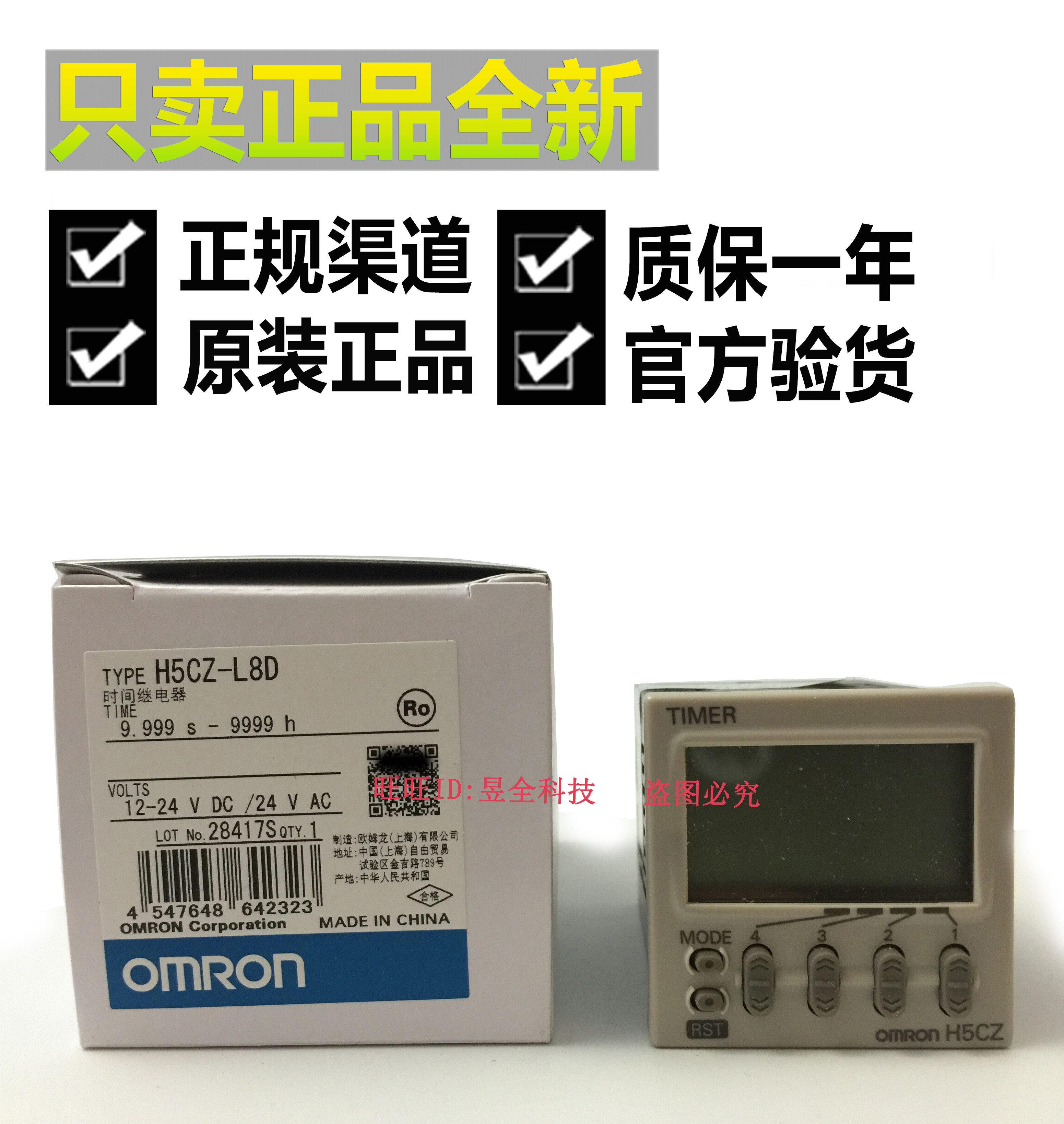 OMRONH5CN-XAN-Z DC12-48 H5CZ-L8D H5CZ-L8D AC24 DC12-24V DC12-24V timer