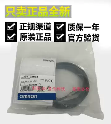 2M Proximity induction switch for authentic OMRON E2E-X2ME1
