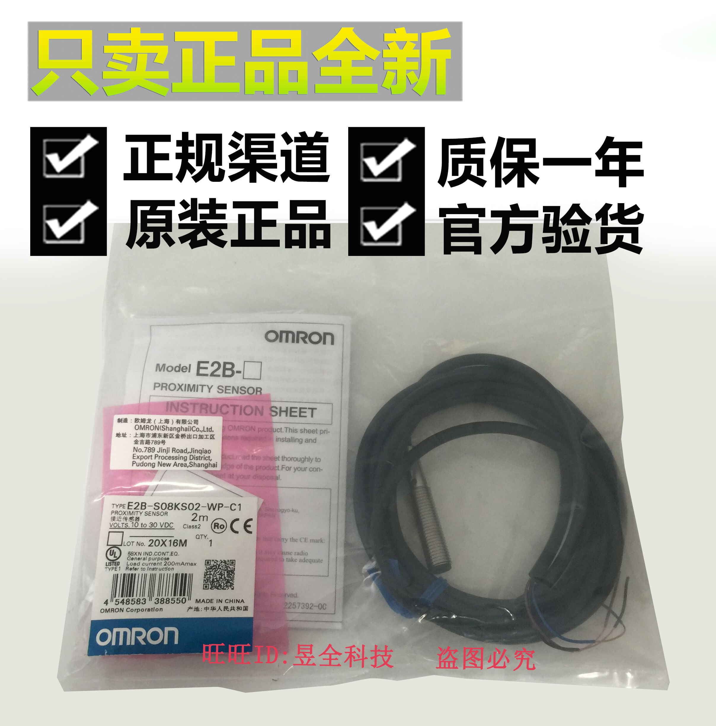 Authentic OMRON E2B-S08KS02-WP-C1 M12 S08KN04-WP-C1 B1 proximity switch