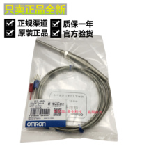  Omron E52L-P6D 1M 2M Temperature sensing line 3-wire PT100 platinum resistance temperature sensor