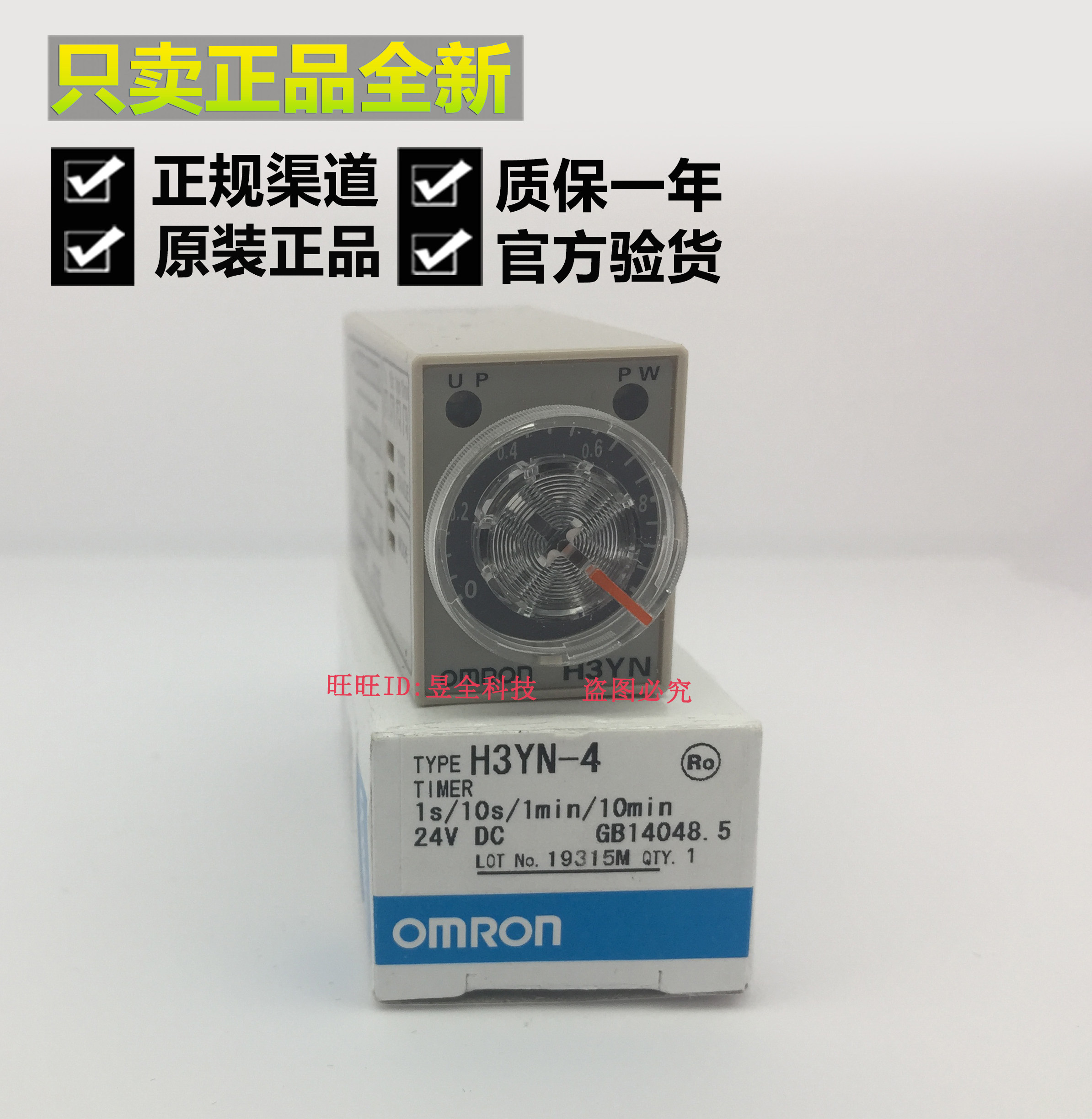 OMRON time-making relay H3YN-4 24VDC 1S 10S 1MIN DC24V DC24V