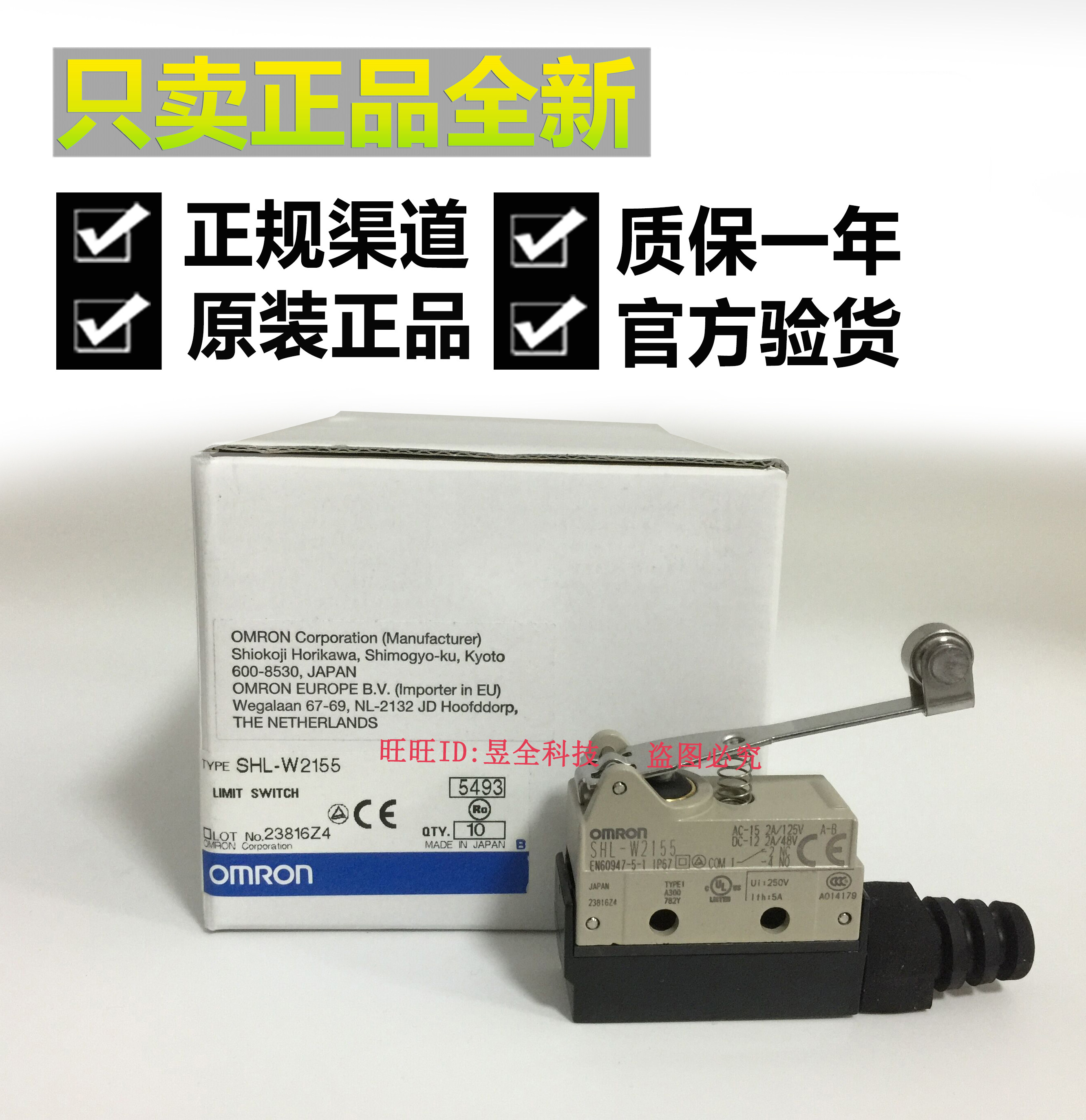 OMRONSHL-D55 OMRONSHL-D55 SHL-Q55 SHL-Q55 Q2155 Q2155 W2155 stroke limit micro-switch