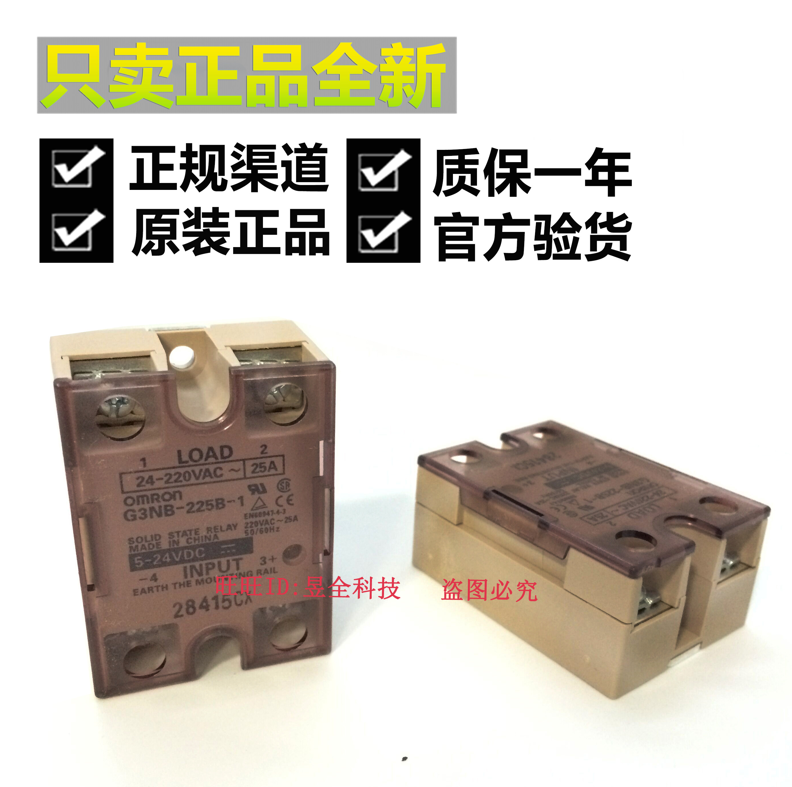 Omron G3NB-205B-1 210B-1 220B-1 240B-1 DC24V solid state relay