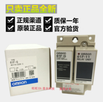 Omron 61F-G AC110 220V itself comes with 61F-11 water level controller