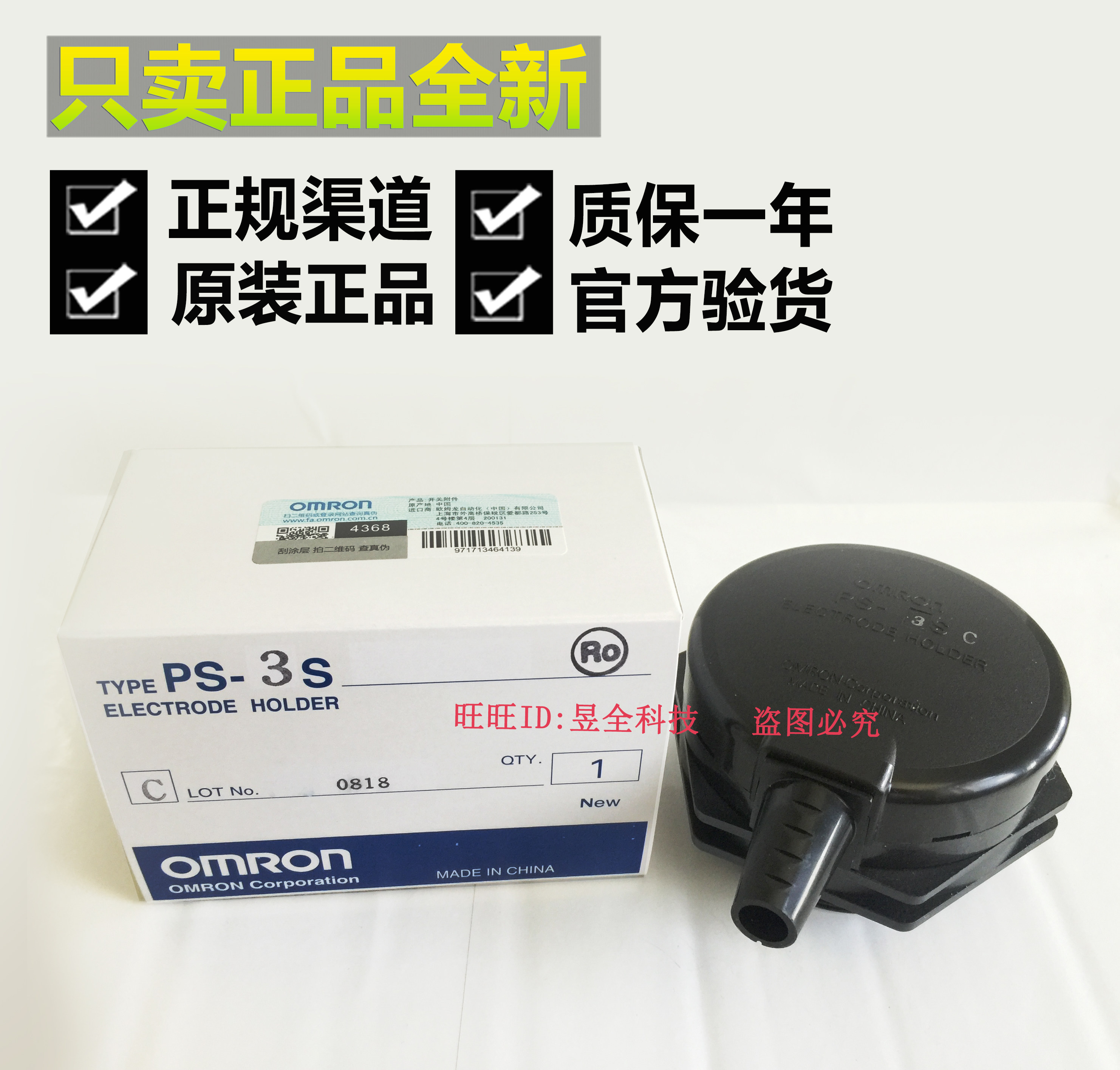 Omron PS-3S PS-4S 5S OTE BS-1 Liquid Level Holder Electrode Rod Wiring Seat