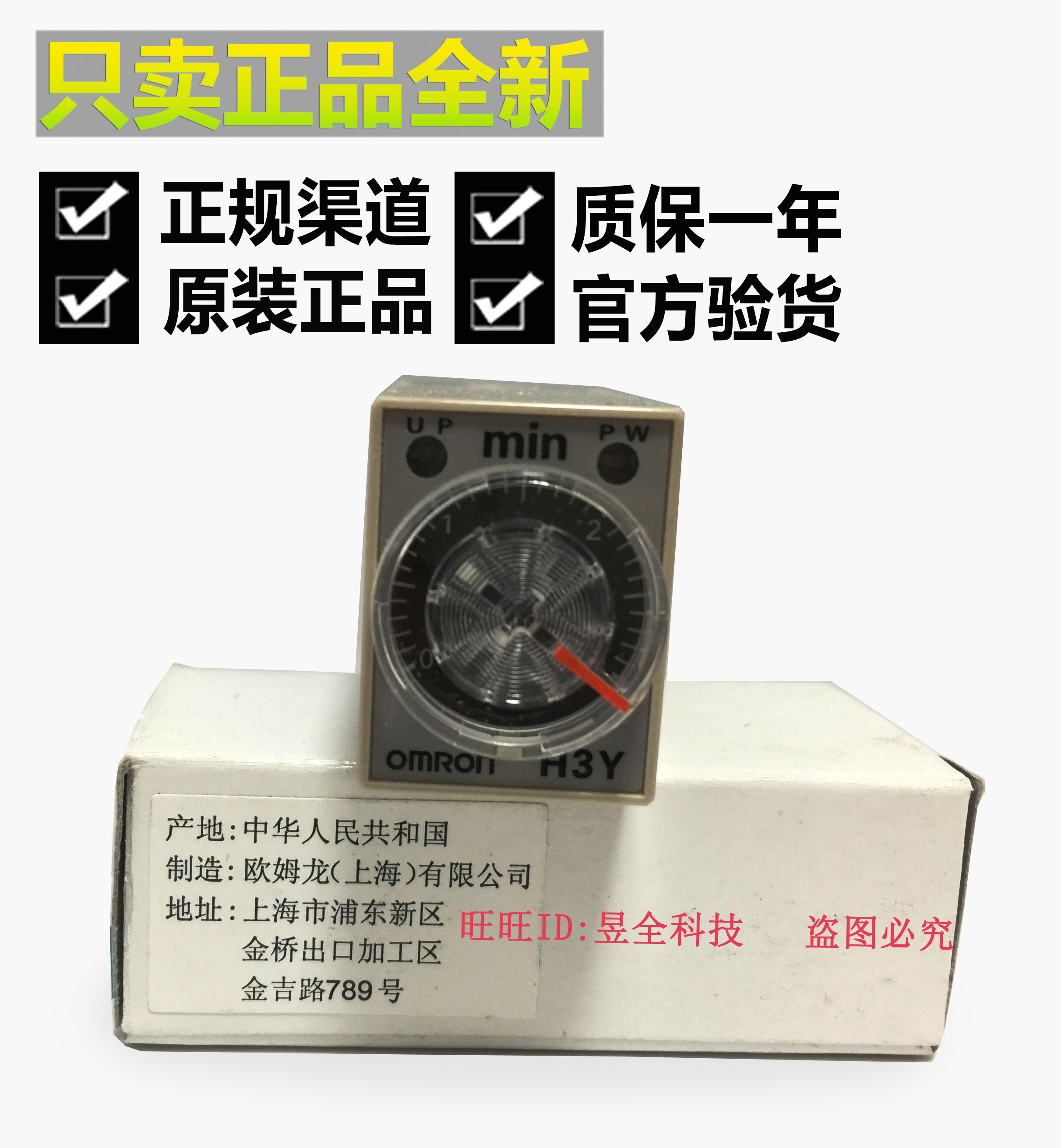 OMRON H3Y-2-C 3M 5M 10M 30M 60min AC220V AC220V DC24V time-lapse relay