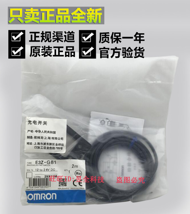 OMRON E3Z-G81 2M U-type photoelectric switch sensor