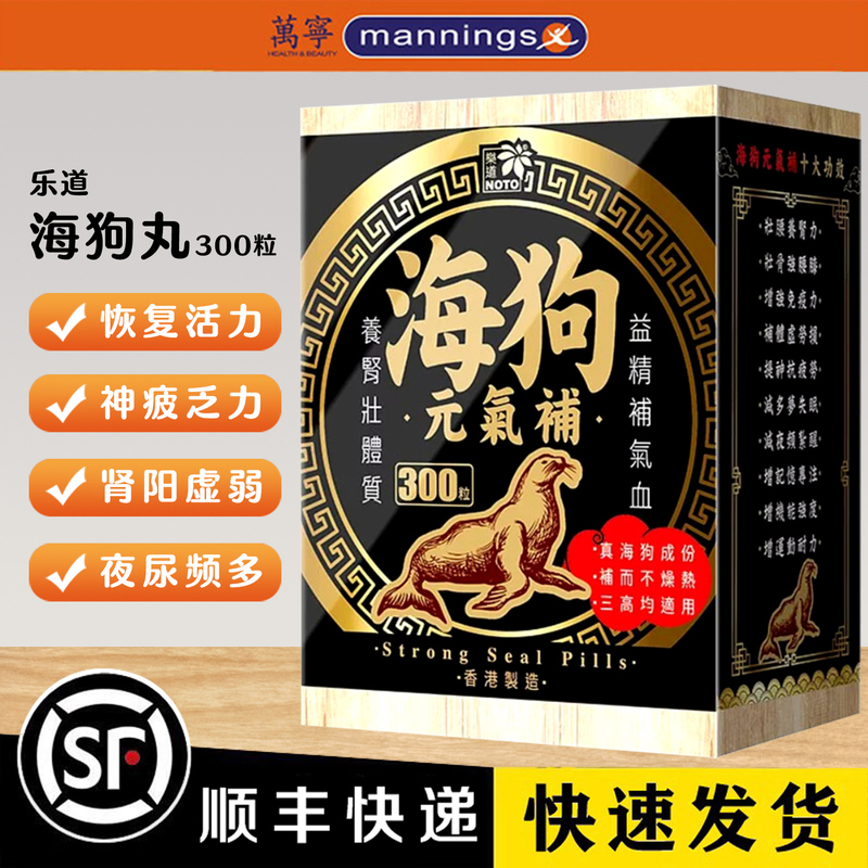 Ledao Noto Sea Dog Pills 300 Capsules for Men, Nourishing and Revitalizing, Restoring Vitality, Kidney Yin Weakness, Energy Replenishing Pills, Hong Kong Version