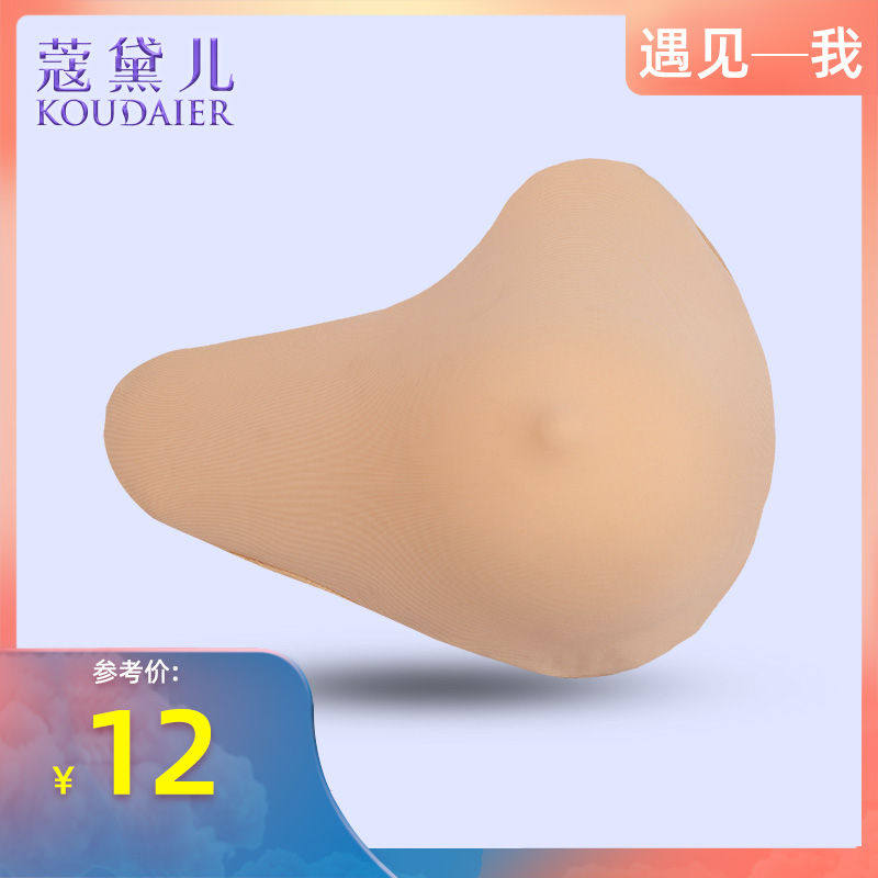 Kodele Coco dei Dairy protective sleeve QHL Yimilk Use assorted accessories Bra Fake Breast Bed Bag