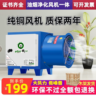 Yuchen fan all-in-one machine for commercial catering