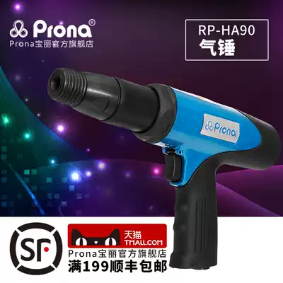 Taiwan Poly prona blender RB-LA RB-BA