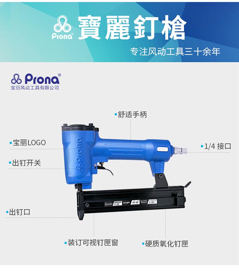 Đài Loan Polaroid prona khí nén công cụ khí nén mã súng bắn đinh súng thẳng RP-F32 - Công cụ điện khí nén giá máy nén khí piston hitachi