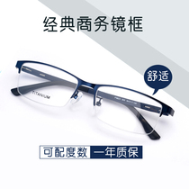 100 Degrees Old Flowers Mirror Men And Women Trendy Fashion Comfort Half-Frame Seniors Old Photochemical Anti-Blue Light Protection Eyewear Glasses Frame