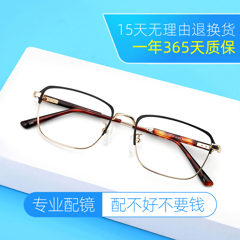 Glasses Men Tides Near glasses Fashion casual protective eye Spectacles can be matched with glasses on line