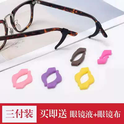 Anti-glasses falling eyes fixed ear hook to prevent sliding ear hook sleeve metal thin leg glasses buckle non-slip ear hook